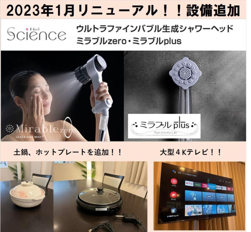 Nao'S Guesthouse 2 一軒家貸切 Osaka Luaran gambar